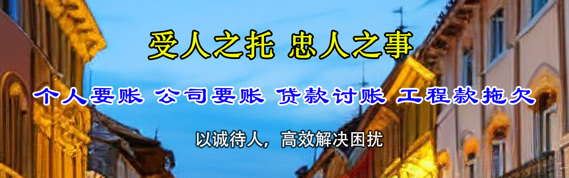 椒江催帐公司